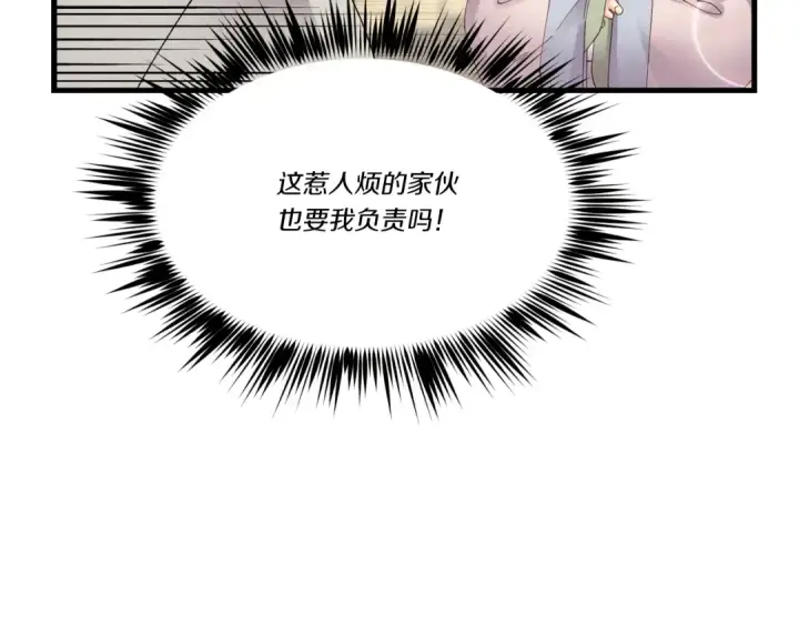 漫画《飞雷刀》第84话 收服烈鹰第63张图