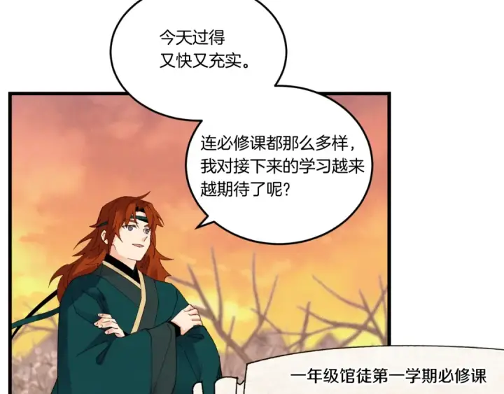 漫画《飞雷刀》第84话 收服烈鹰第69张图