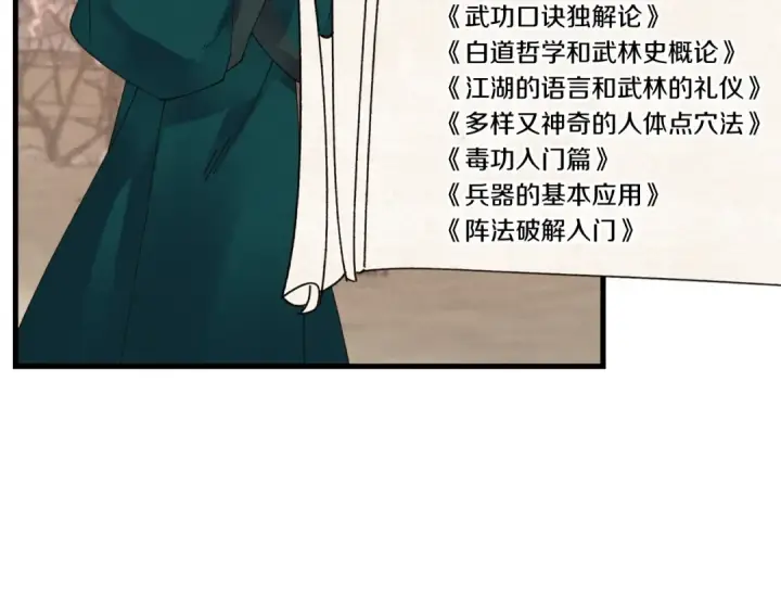 漫画《飞雷刀》第84话 收服烈鹰第70张图