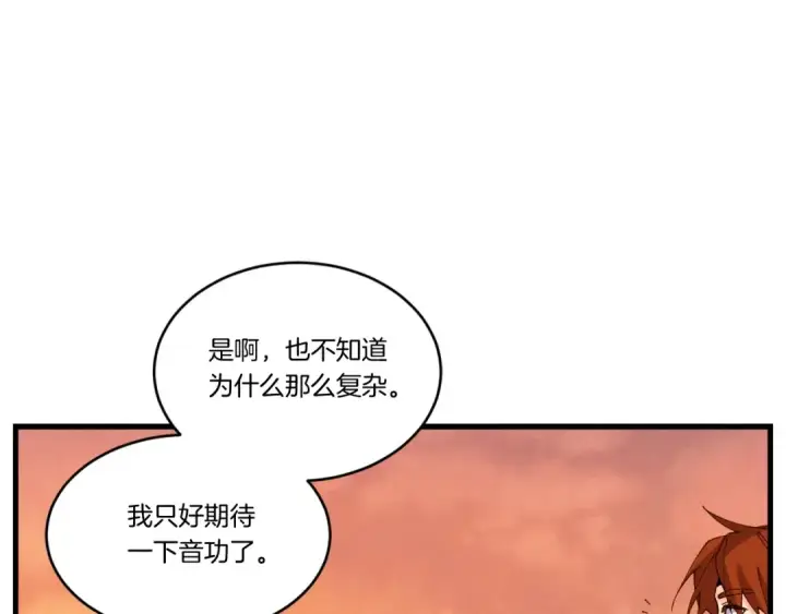 漫画《飞雷刀》第84话 收服烈鹰第71张图