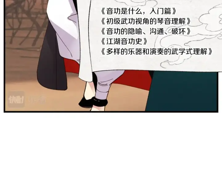 漫画《飞雷刀》第84话 收服烈鹰第73张图