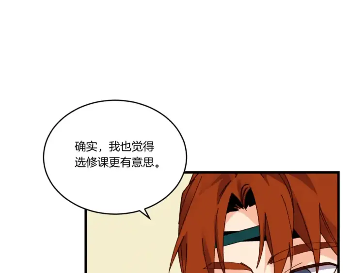 漫画《飞雷刀》第84话 收服烈鹰第74张图