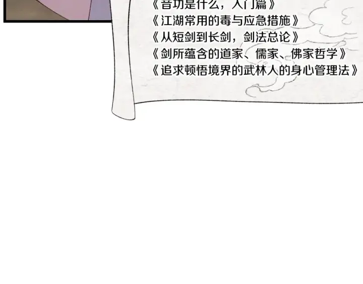 漫画《飞雷刀》第84话 收服烈鹰第79张图