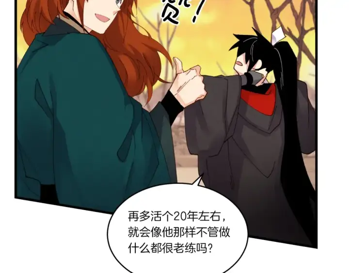 漫画《飞雷刀》第84话 收服烈鹰第81张图