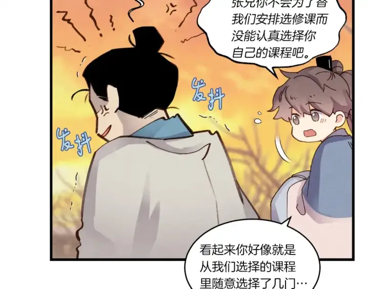 漫画《飞雷刀》第84话 收服烈鹰第83张图