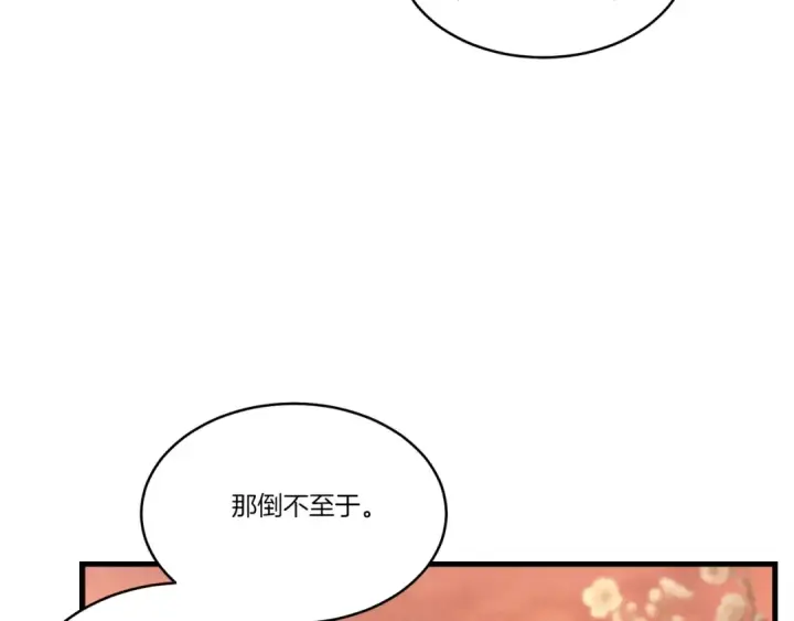 漫画《飞雷刀》第84话 收服烈鹰第84张图