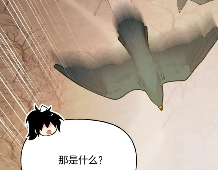 漫画《飞雷刀》第84话 收服烈鹰第92张图