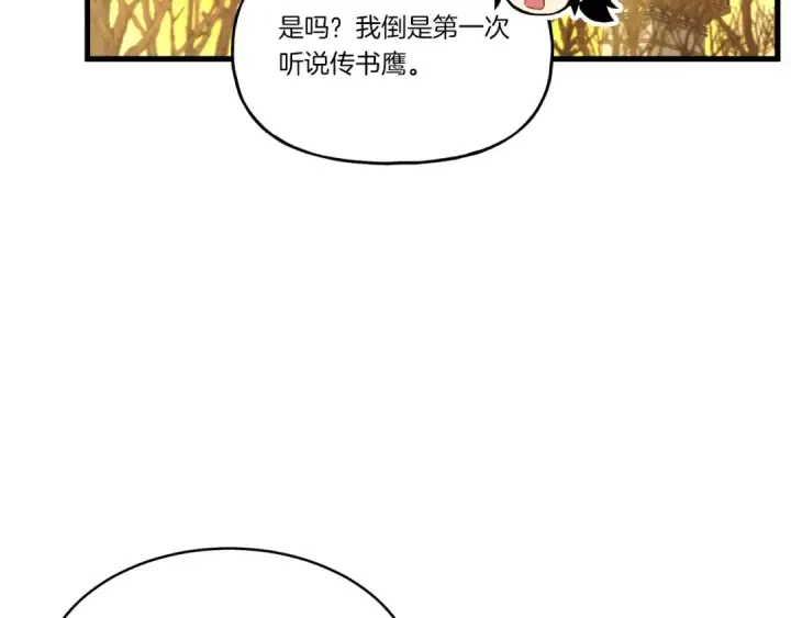 漫画《飞雷刀》第84话 收服烈鹰第95张图