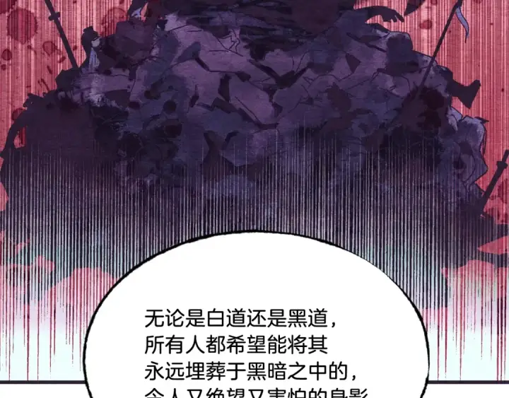 漫画《飞雷刀》第85话 你不懂常识第103张图