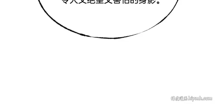 漫画《飞雷刀》第85话 你不懂常识第104张图