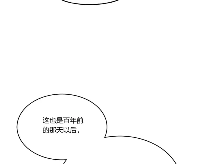 漫画《飞雷刀》第85话 你不懂常识第107张图