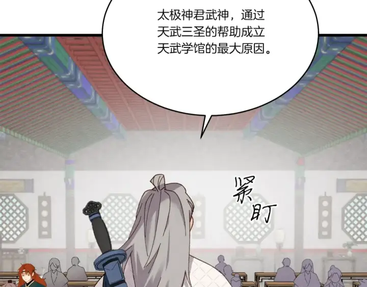 漫画《飞雷刀》第85话 你不懂常识第108张图
