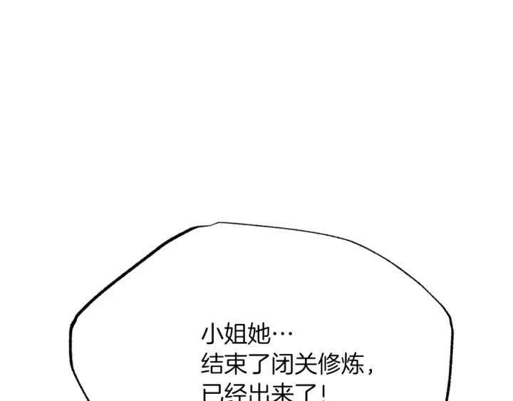 漫画《飞雷刀》第85话 你不懂常识第11张图