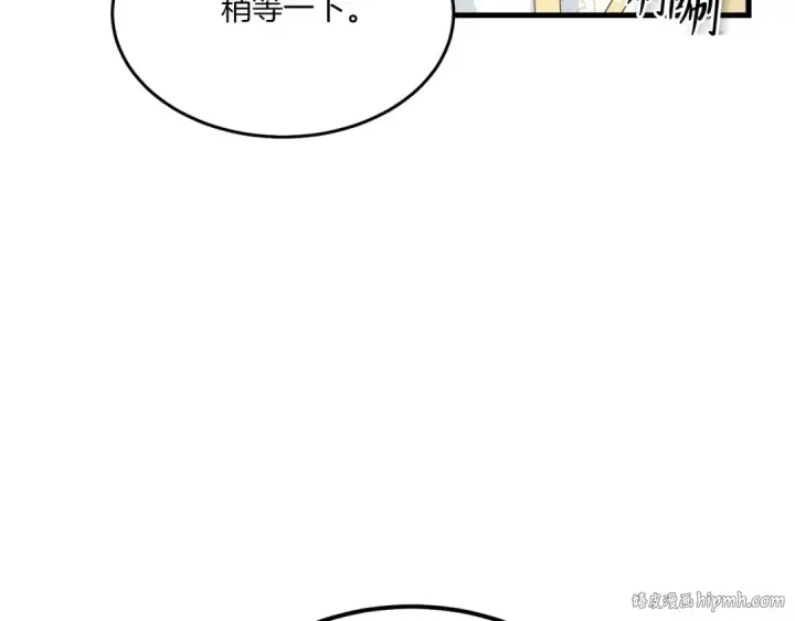 漫画《飞雷刀》第85话 你不懂常识第112张图