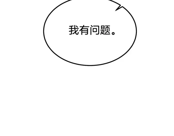 漫画《飞雷刀》第85话 你不懂常识第113张图