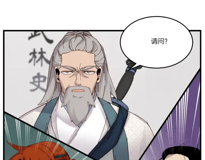 漫画《飞雷刀》第85话 你不懂常识第114张图