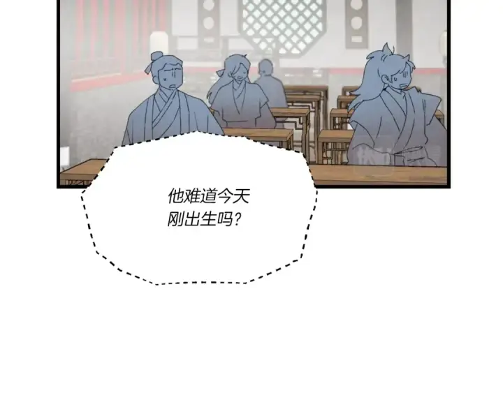漫画《飞雷刀》第85话 你不懂常识第121张图