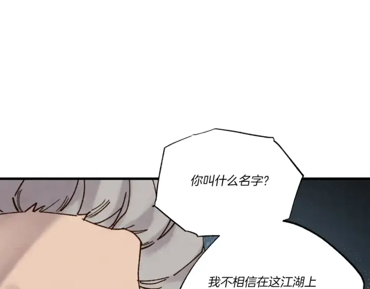 漫画《飞雷刀》第85话 你不懂常识第122张图