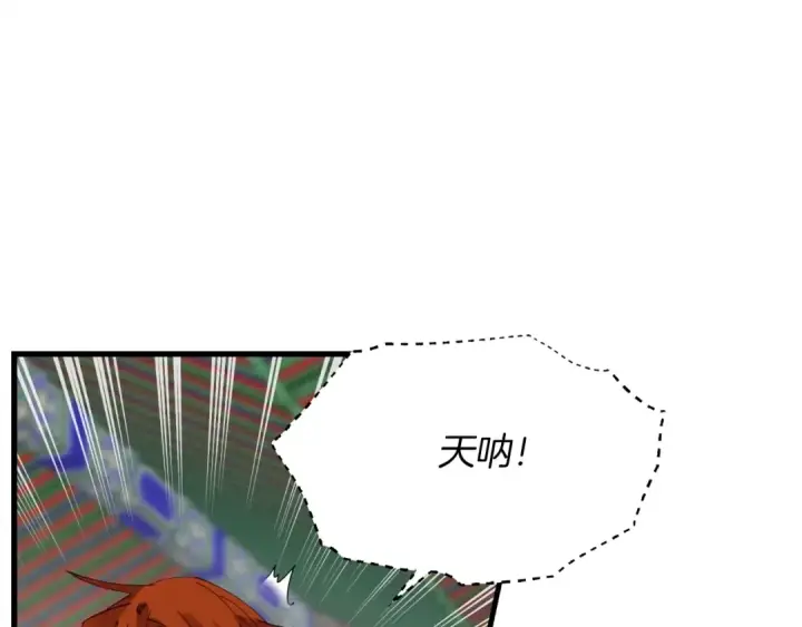 漫画《飞雷刀》第85话 你不懂常识第127张图