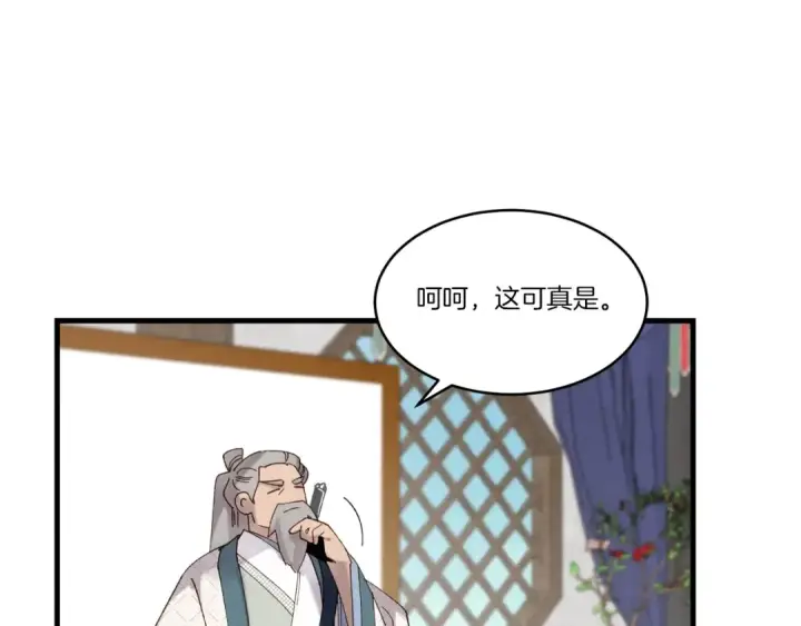 漫画《飞雷刀》第85话 你不懂常识第130张图