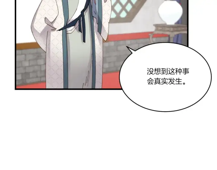 漫画《飞雷刀》第85话 你不懂常识第131张图