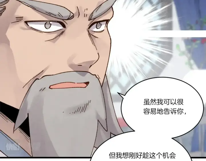 漫画《飞雷刀》第85话 你不懂常识第133张图
