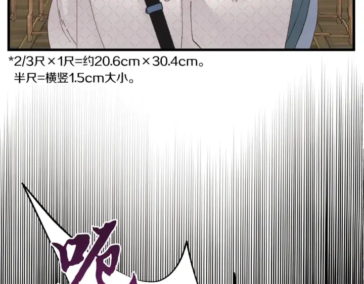 漫画《飞雷刀》第85话 你不懂常识第137张图