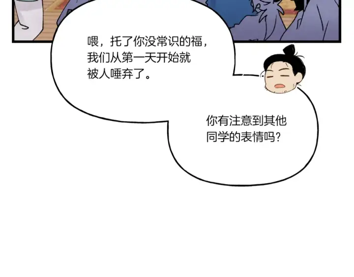 漫画《飞雷刀》第85话 你不懂常识第143张图