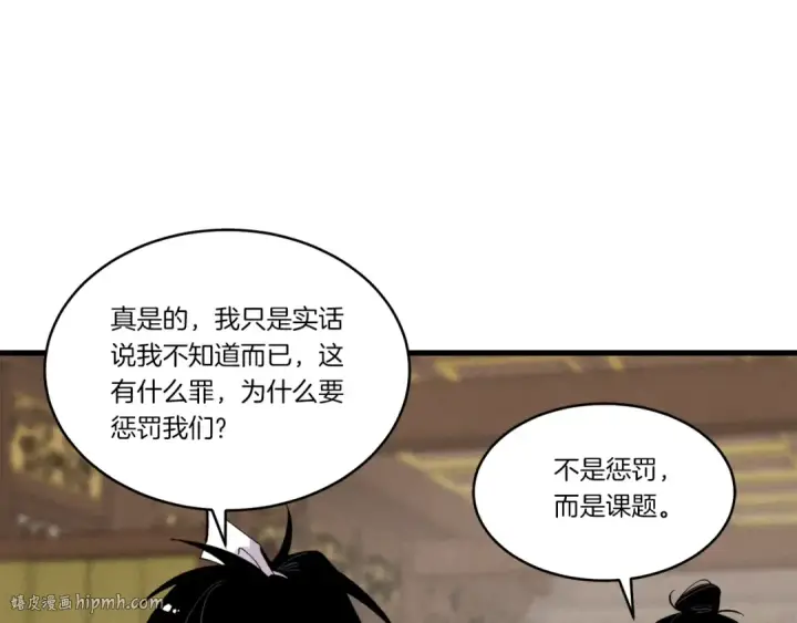 漫画《飞雷刀》第85话 你不懂常识第144张图