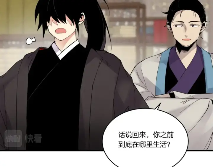 漫画《飞雷刀》第85话 你不懂常识第145张图