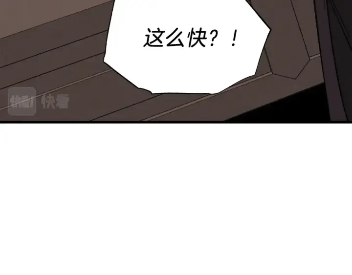 漫画《飞雷刀》第85话 你不懂常识第15张图
