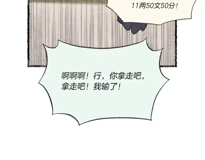漫画《飞雷刀》第85话 你不懂常识第151张图