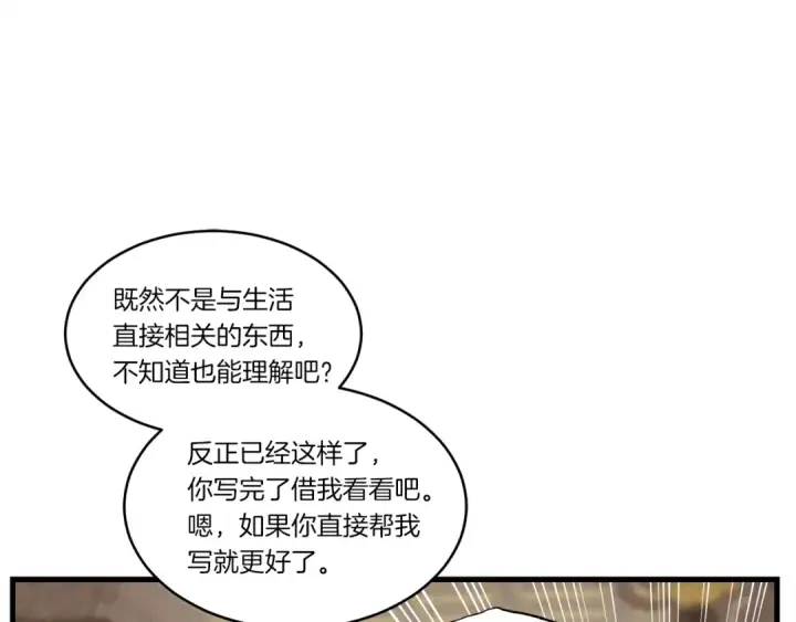 漫画《飞雷刀》第85话 你不懂常识第153张图