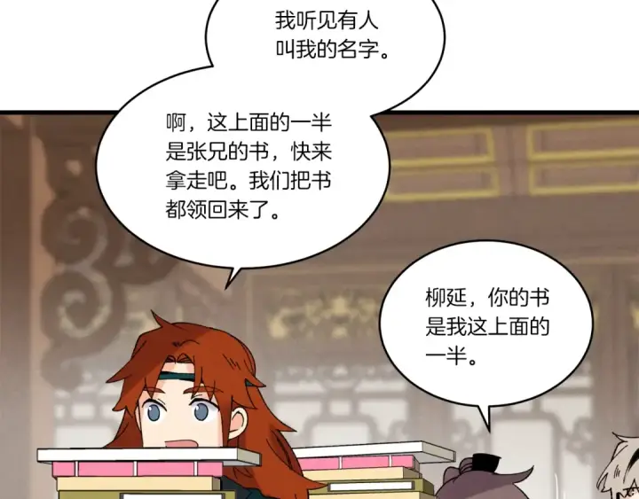 漫画《飞雷刀》第85话 你不懂常识第156张图