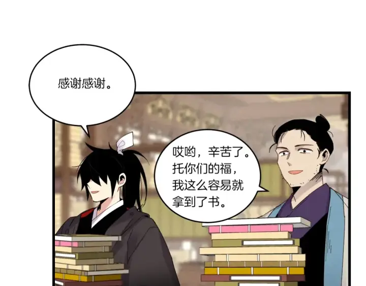 漫画《飞雷刀》第85话 你不懂常识第158张图