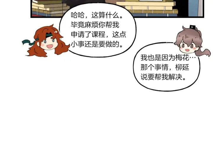 漫画《飞雷刀》第85话 你不懂常识第159张图
