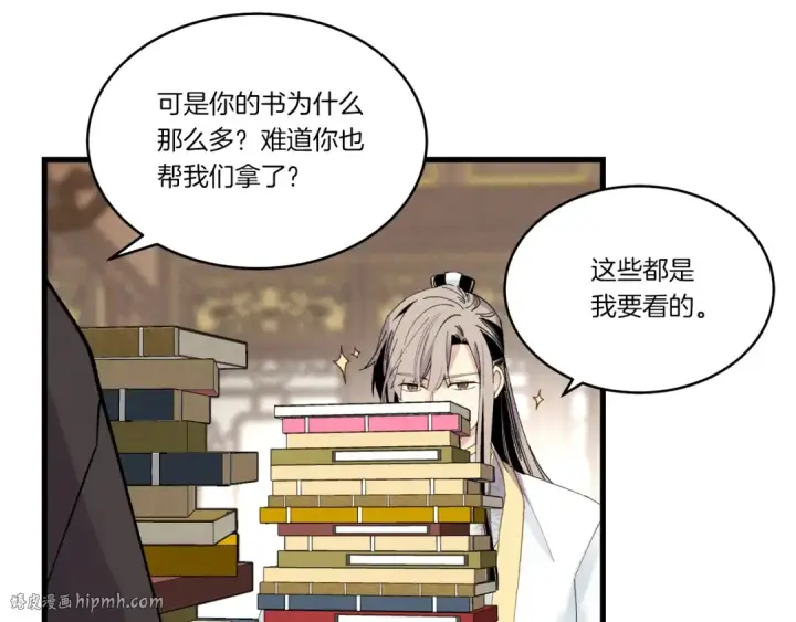 漫画《飞雷刀》第85话 你不懂常识第160张图