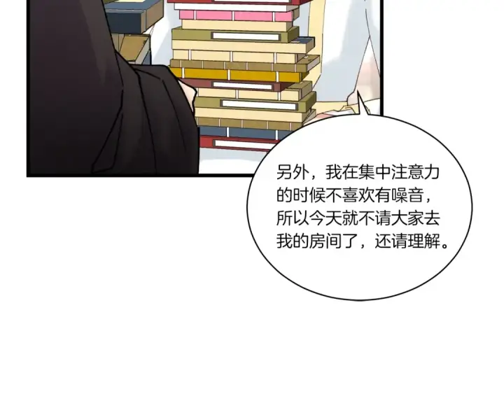漫画《飞雷刀》第85话 你不懂常识第161张图