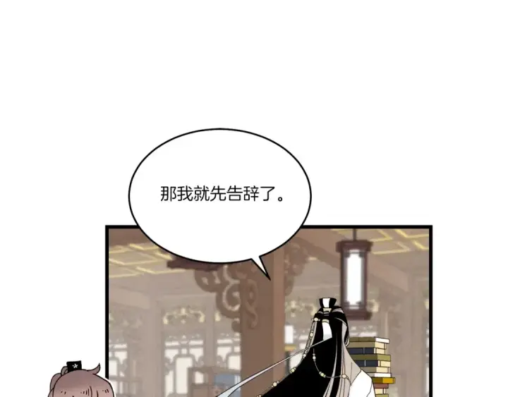 漫画《飞雷刀》第85话 你不懂常识第163张图