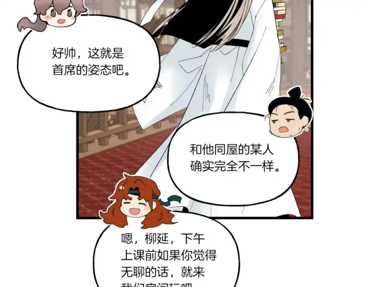 漫画《飞雷刀》第85话 你不懂常识第164张图