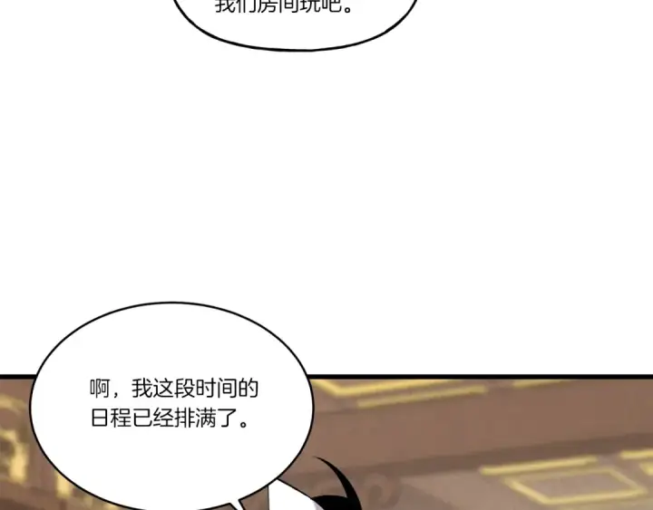 漫画《飞雷刀》第85话 你不懂常识第165张图