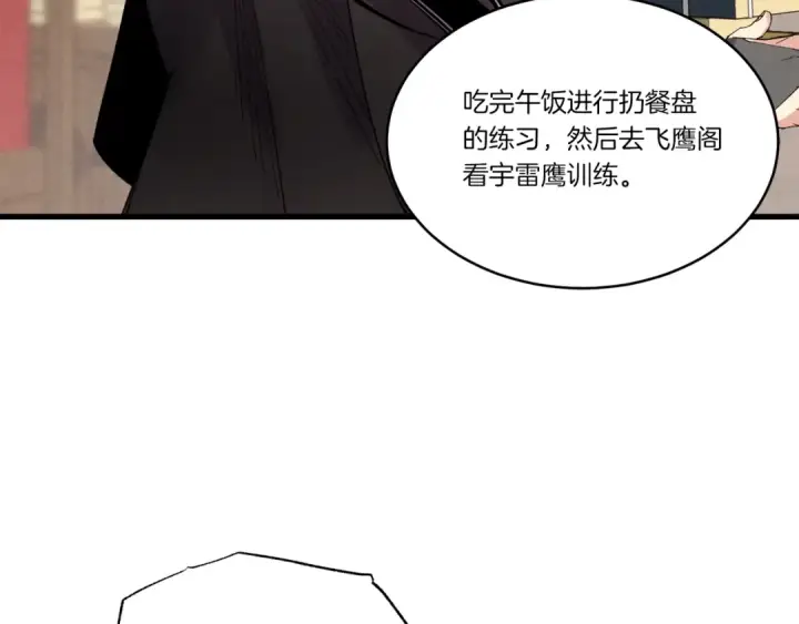 漫画《飞雷刀》第85话 你不懂常识第167张图