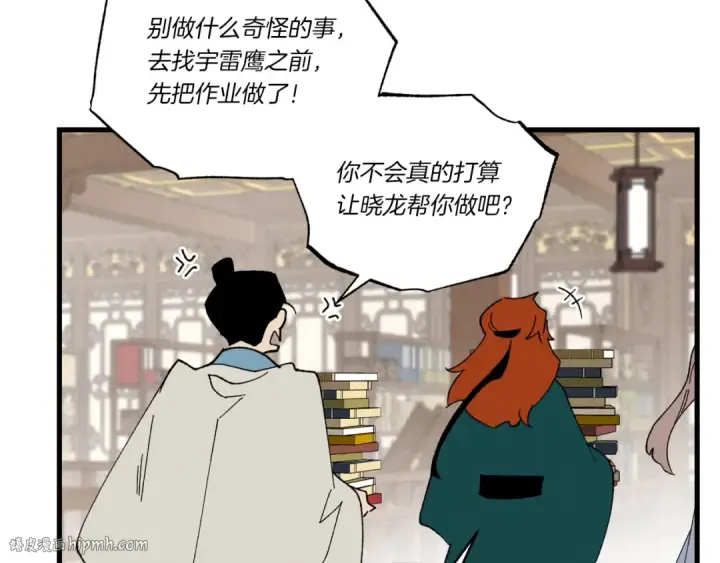 漫画《飞雷刀》第85话 你不懂常识第168张图
