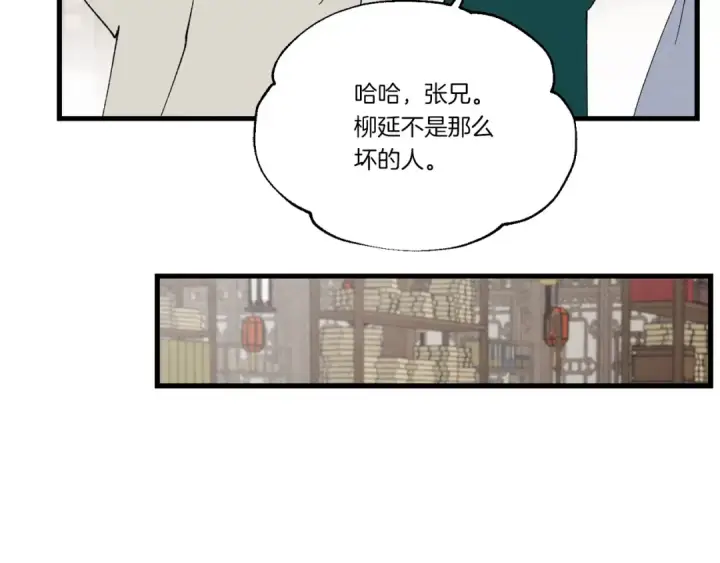 漫画《飞雷刀》第85话 你不懂常识第169张图