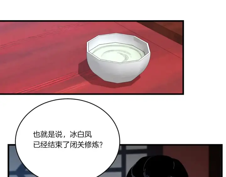 漫画《飞雷刀》第85话 你不懂常识第171张图