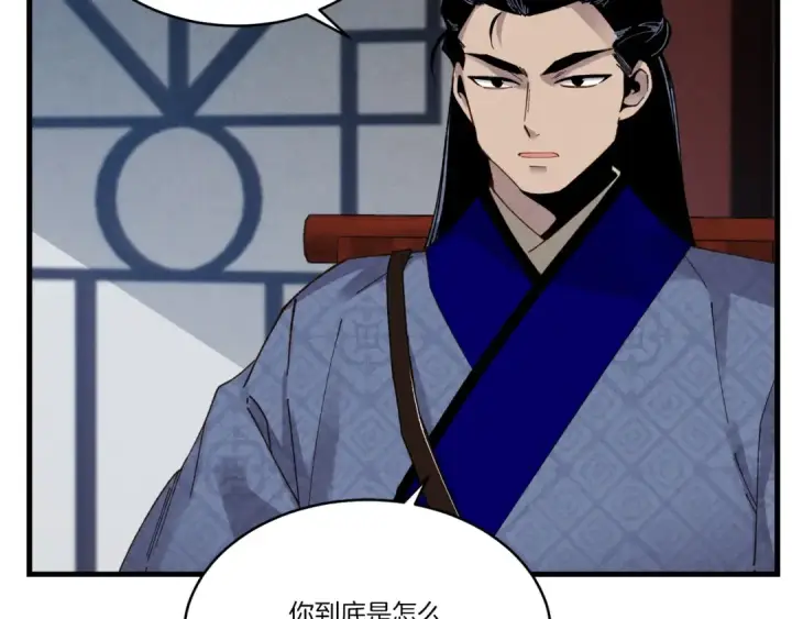 漫画《飞雷刀》第85话 你不懂常识第172张图
