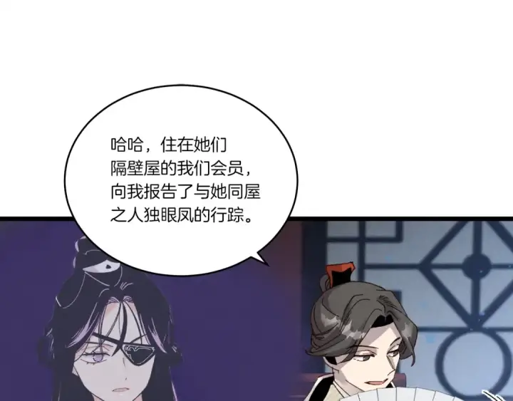 漫画《飞雷刀》第85话 你不懂常识第174张图
