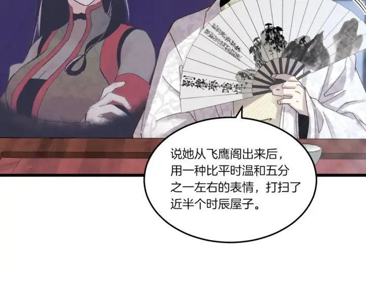 漫画《飞雷刀》第85话 你不懂常识第175张图