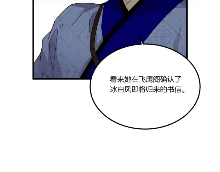 漫画《飞雷刀》第85话 你不懂常识第177张图