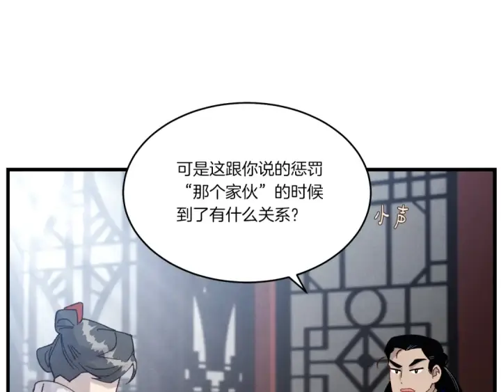 漫画《飞雷刀》第85话 你不懂常识第178张图